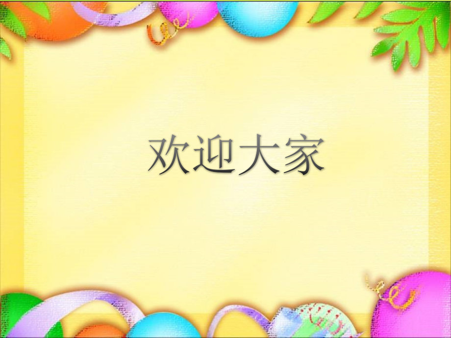 颈内静脉穿刺术.ppt_第1页