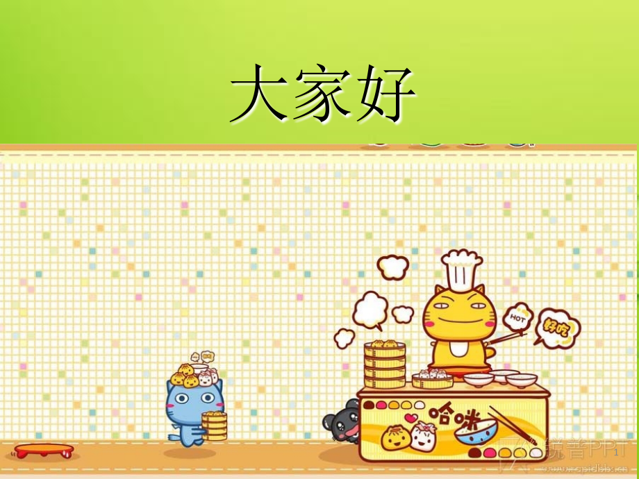 微生物的生长繁殖.ppt_第1页