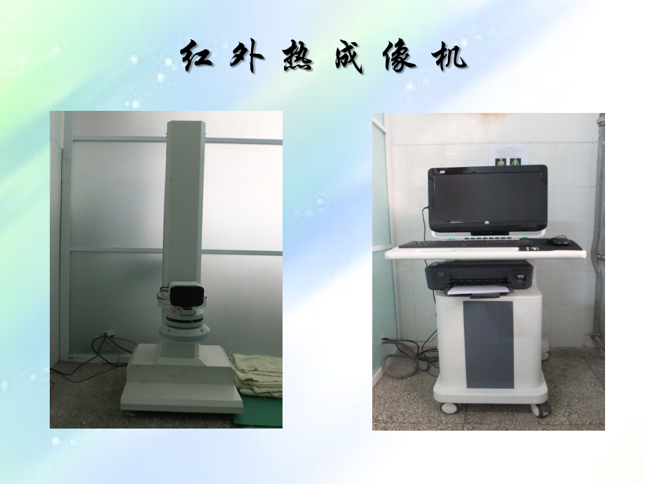 红外热成像技术.ppt_第2页