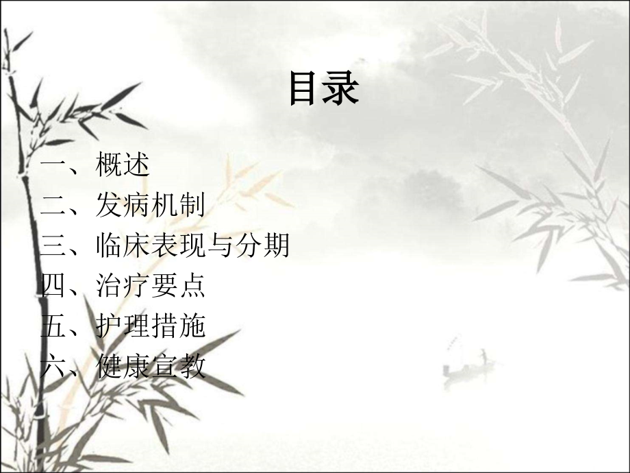 糖尿病肾病及护理.ppt_第2页