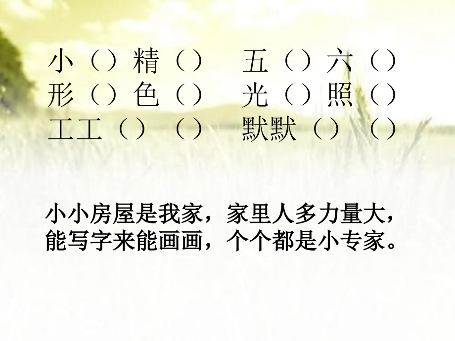 介绍我的文具盒.ppt_第1页