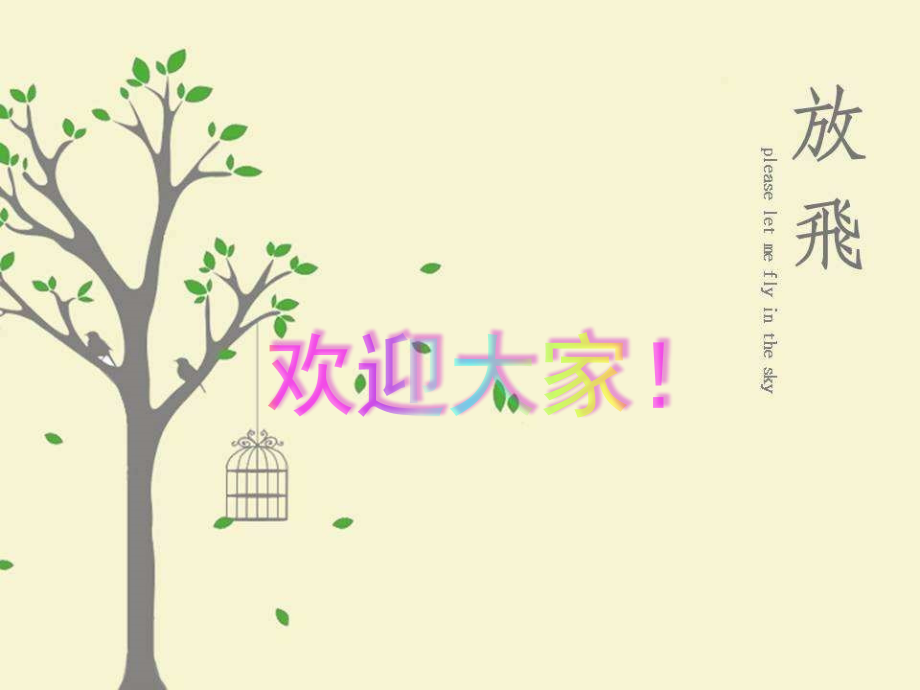 锻造厂安全双基体系建设.ppt_第1页