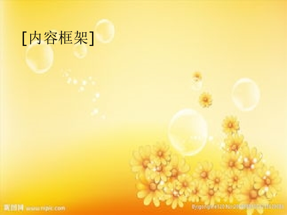 第六章：导游人员管理法规制度.ppt_第2页