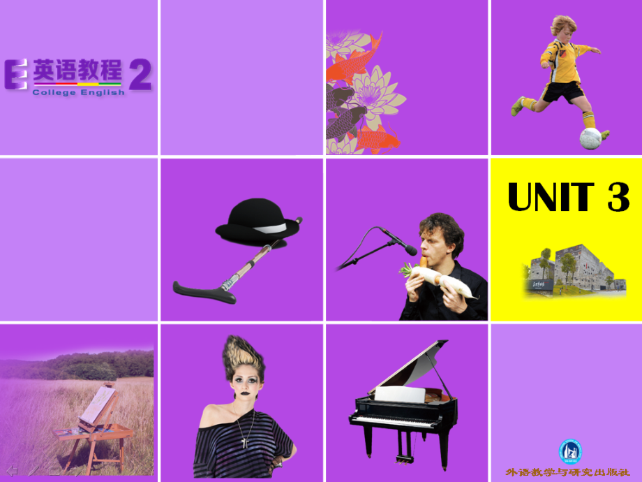 艺术生英语E英语教程第二册Unit3.ppt_第1页
