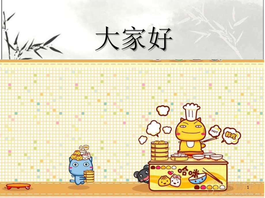 CAD格式图片的查看与绘图学习(全面培训).ppt_第1页