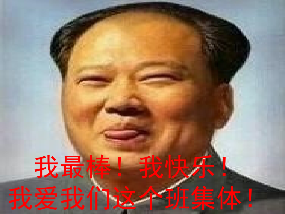 承担关爱集体的责任.ppt_第2页