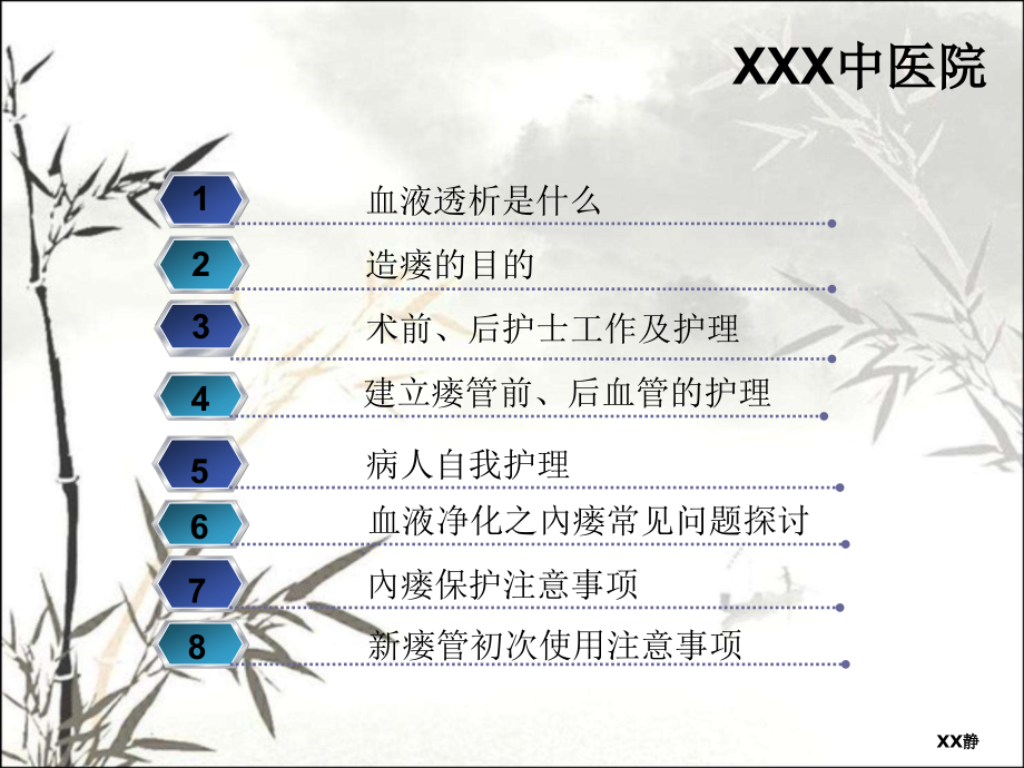 动静脉内瘘护理以及注意事项课件.ppt_第2页