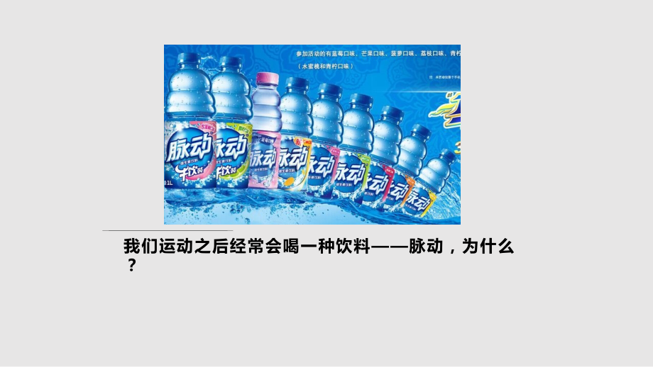 酸碱盐在水溶液中的电离学习PPT教案.pptx_第1页