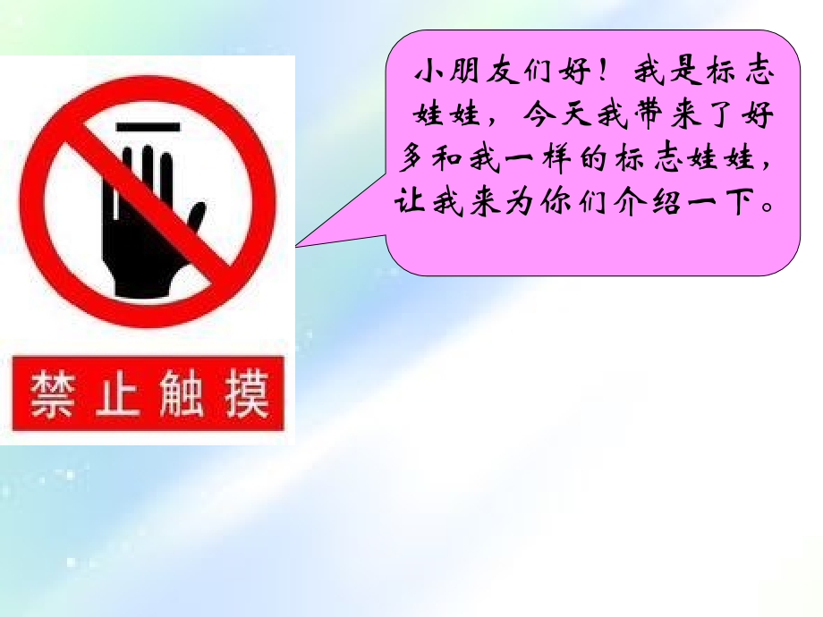 认标志讲安全.ppt_第2页