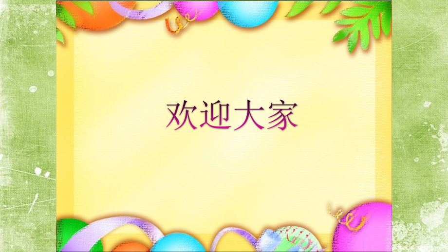打印机基础认识.pptx_第1页