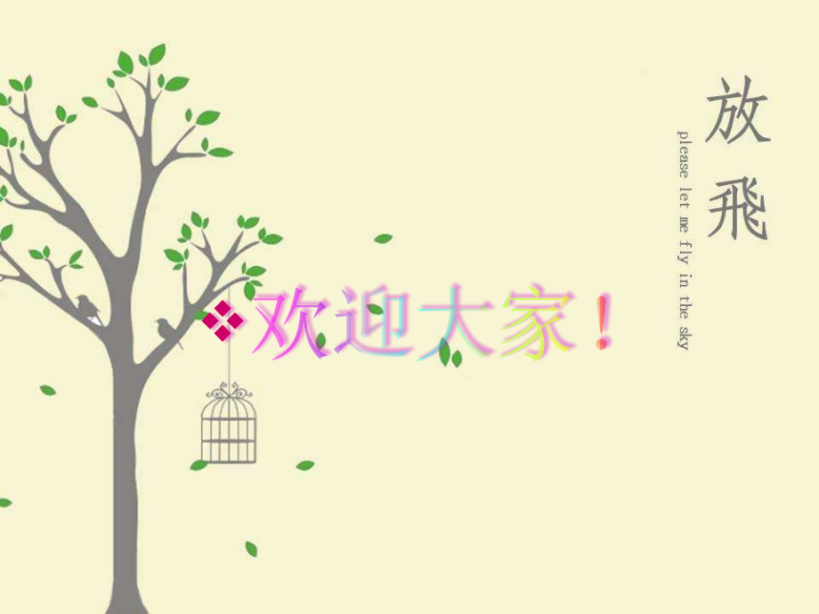 护理安全管理(2).ppt_第1页