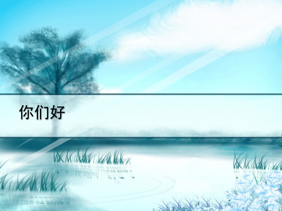 中医内科学—痞满.ppt_第1页