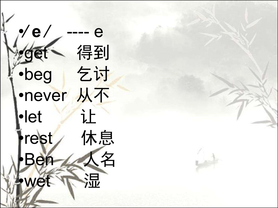 新概念英语第一册Lesson56.ppt_第2页