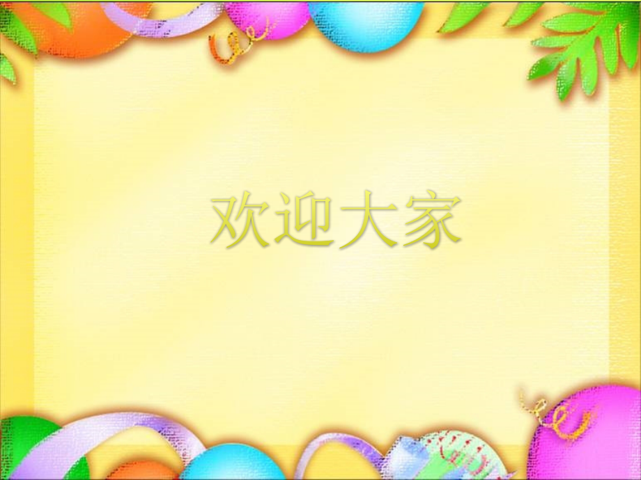 小儿心衰的护理.ppt_第1页