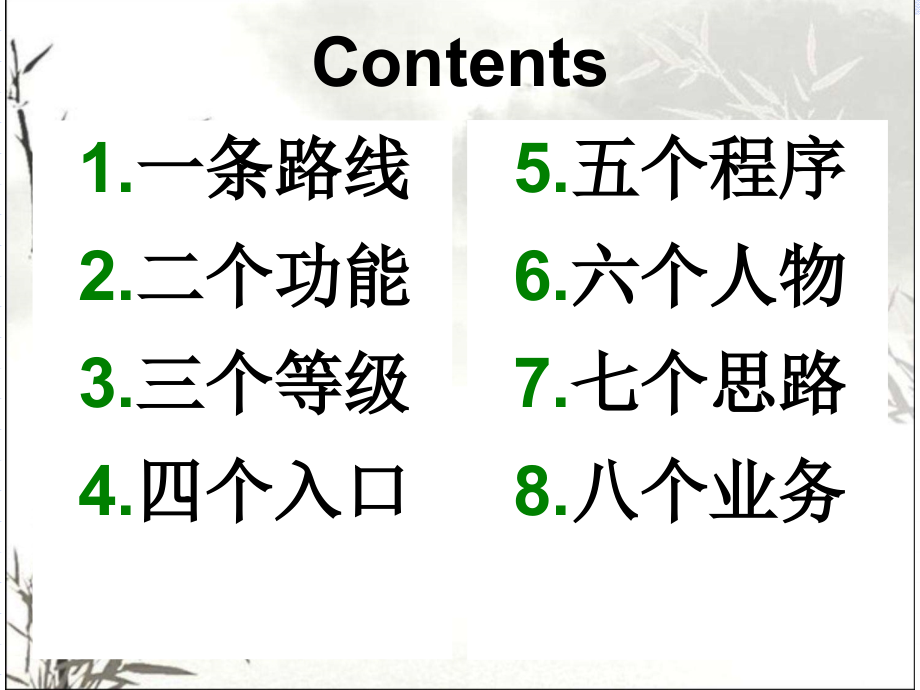 床边教学模式医学英语查房.ppt_第2页