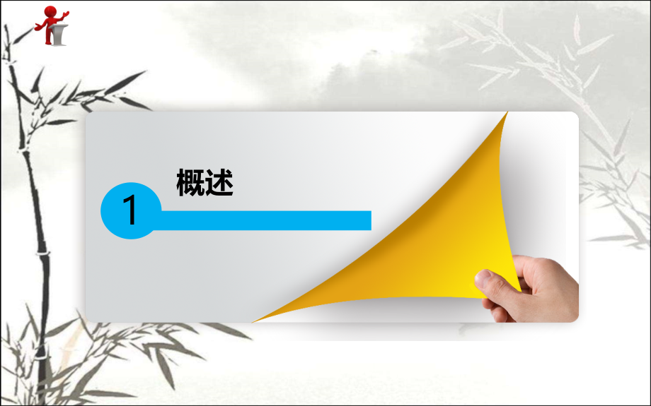 《外科护理》第四章外科休克病人的护理.ppt_第2页