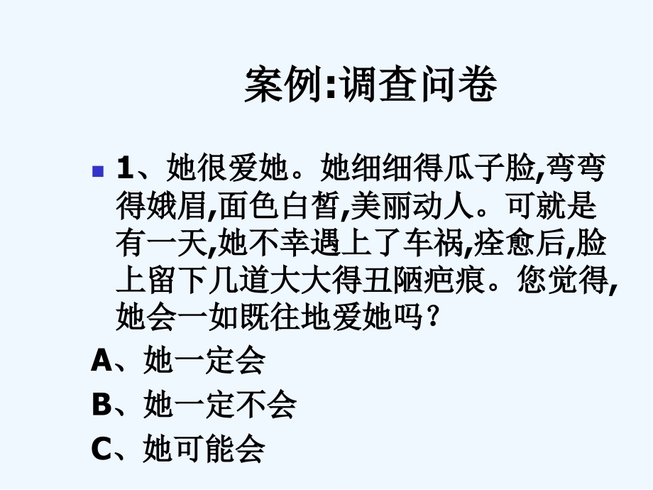 第十二章沟通.pptx_第2页
