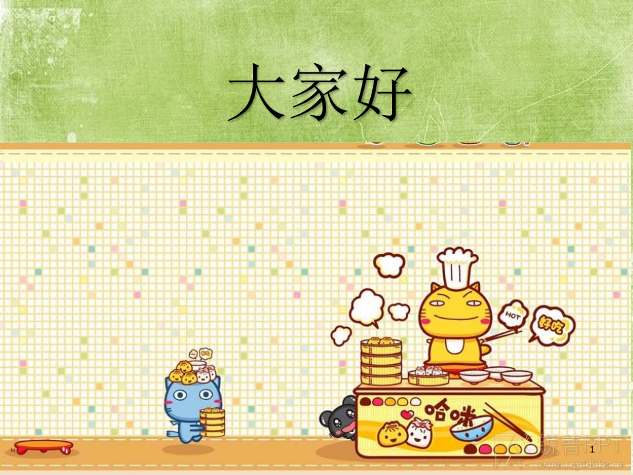 商用密码基础知识.pptx_第1页