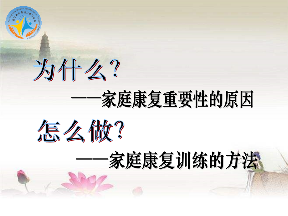听障儿童家庭康复的内容及要求.ppt_第2页