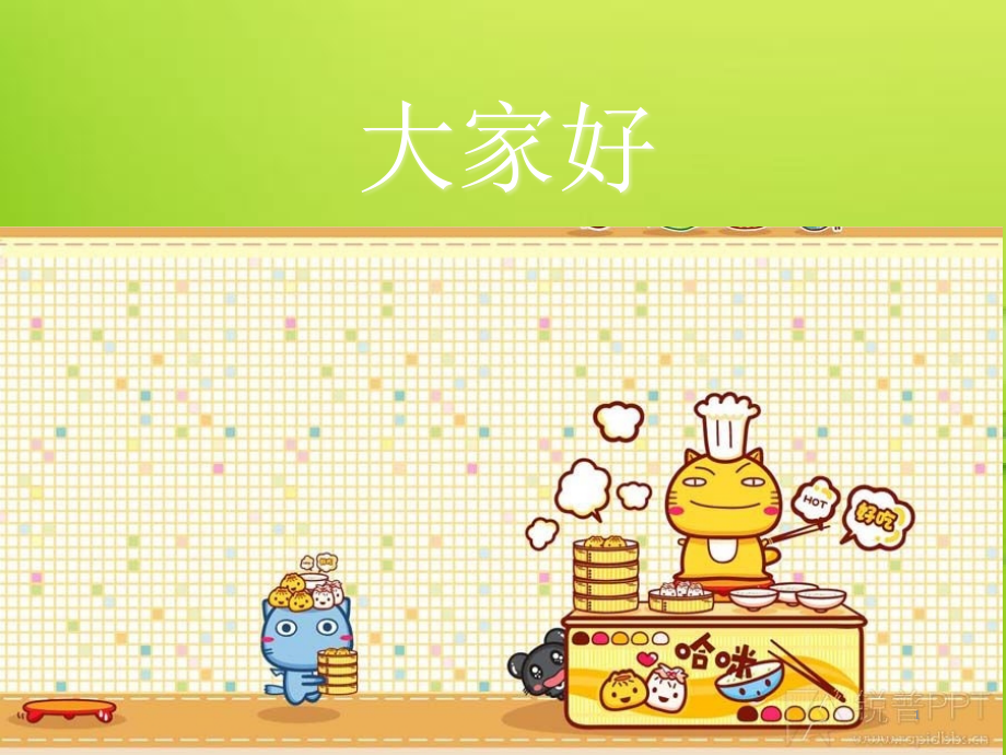 心理学课件《认知心理学》.ppt_第1页