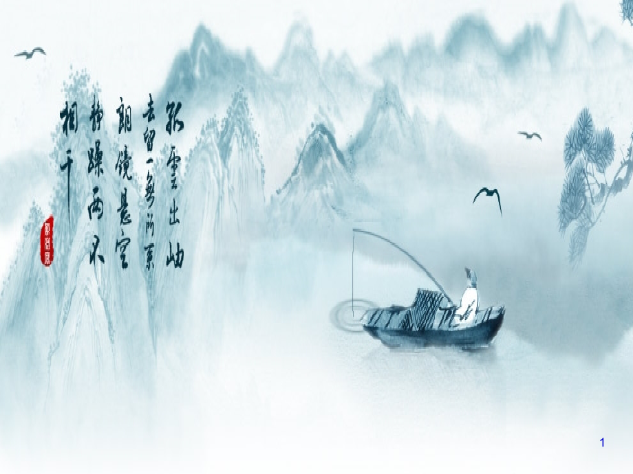 应用文：通知.pptx_第1页