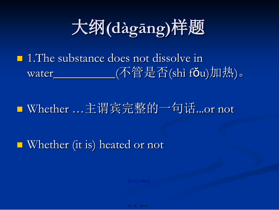 英语四级写作语法学习教案.ppt_第2页