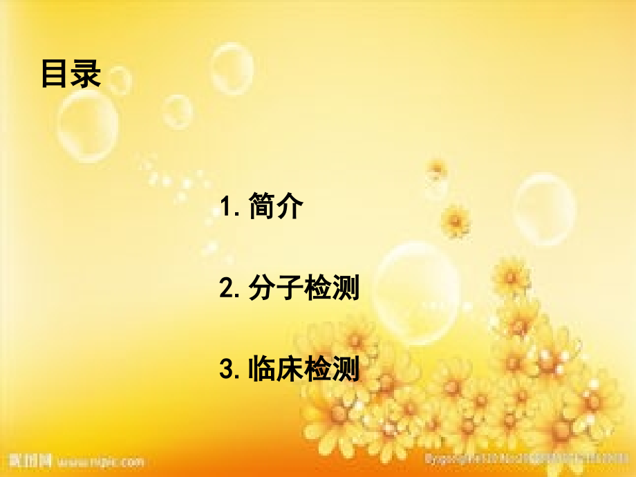 家族性腺瘤性息肉病讨论课.ppt_第2页