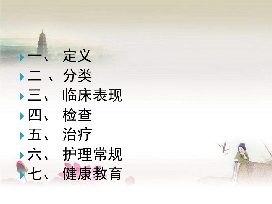 颌骨囊肿.ppt_第2页
