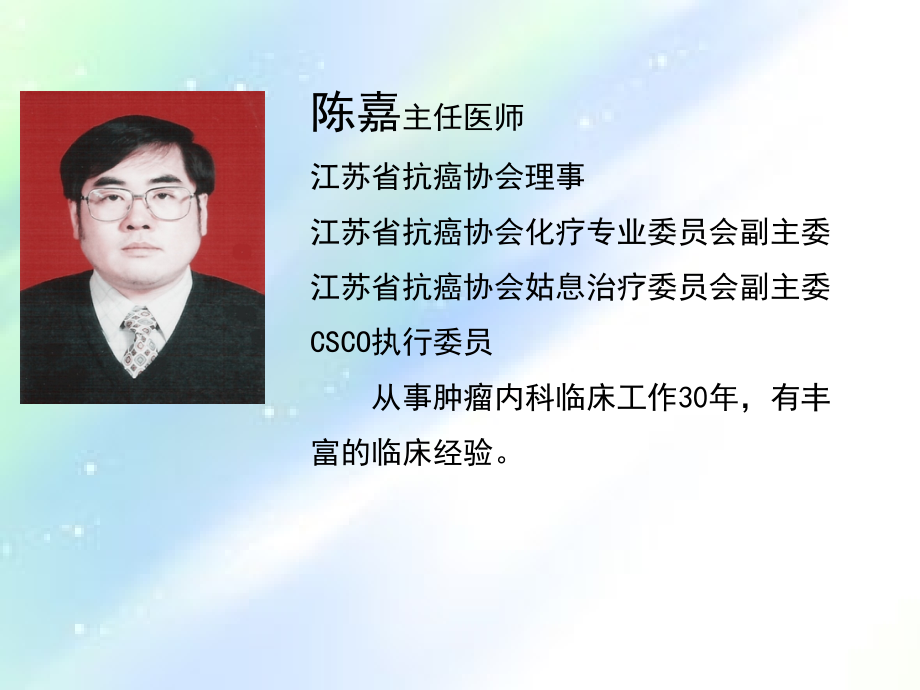 阿片类药物的合理选择.ppt_第1页