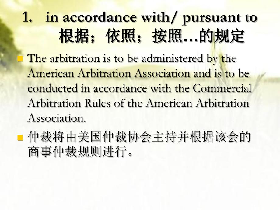 法律英语经典表达.ppt_第2页