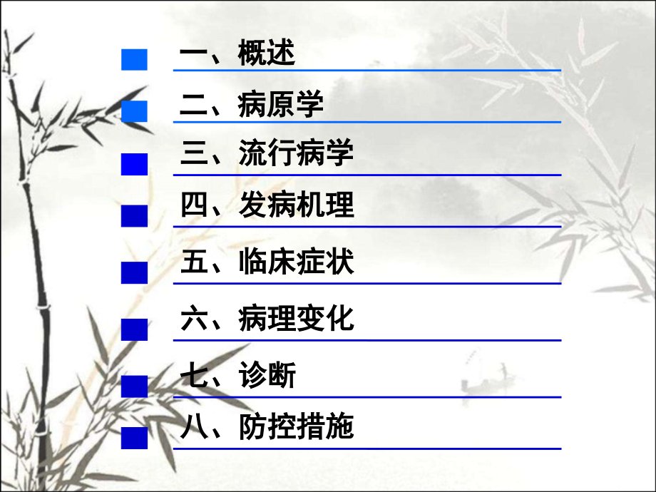 非洲猪瘟病毒及感染课件.ppt_第2页