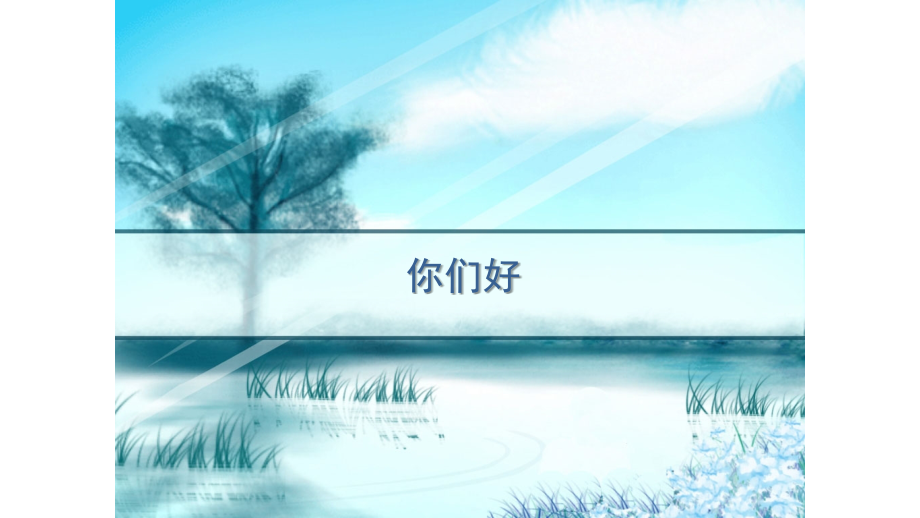 渠道建设与管理.ppt_第1页