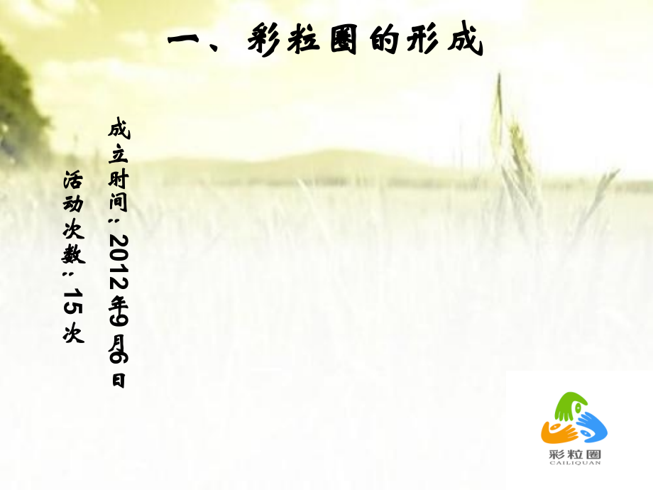 给药品管圈成果汇报.ppt_第2页