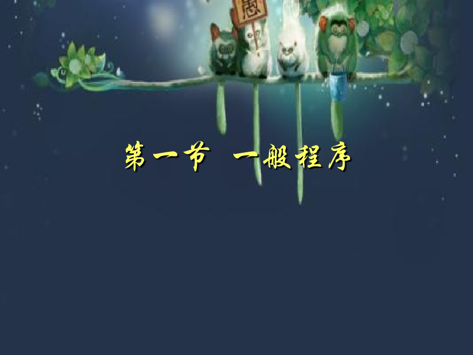 病理标本的肉眼检查与取材.ppt_第2页