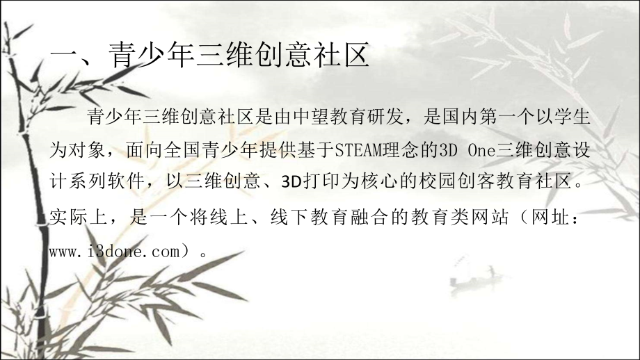 3DOne软件介绍.ppt_第2页