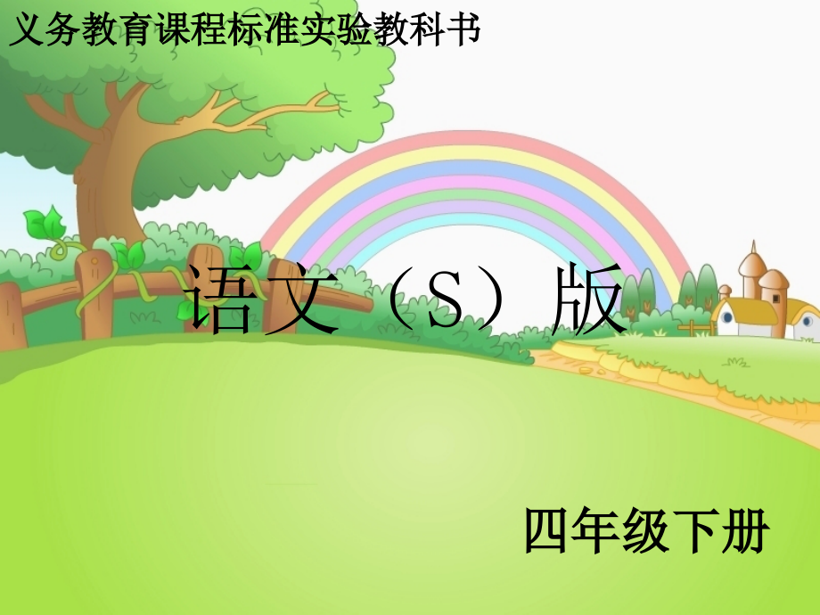 巴斯德征服狂犬病课件.ppt_第1页