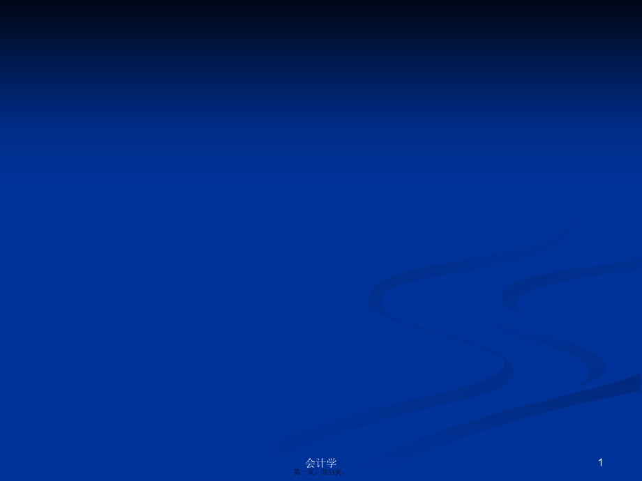 振动诊断学习教案.pptx_第1页