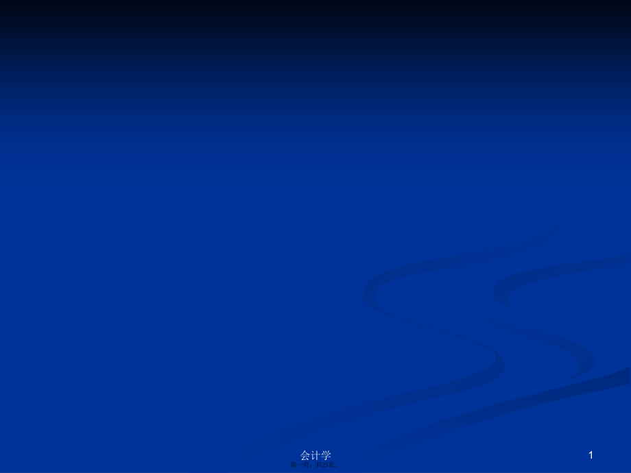 智能控制模糊控制设计实例学习教案.pptx_第1页