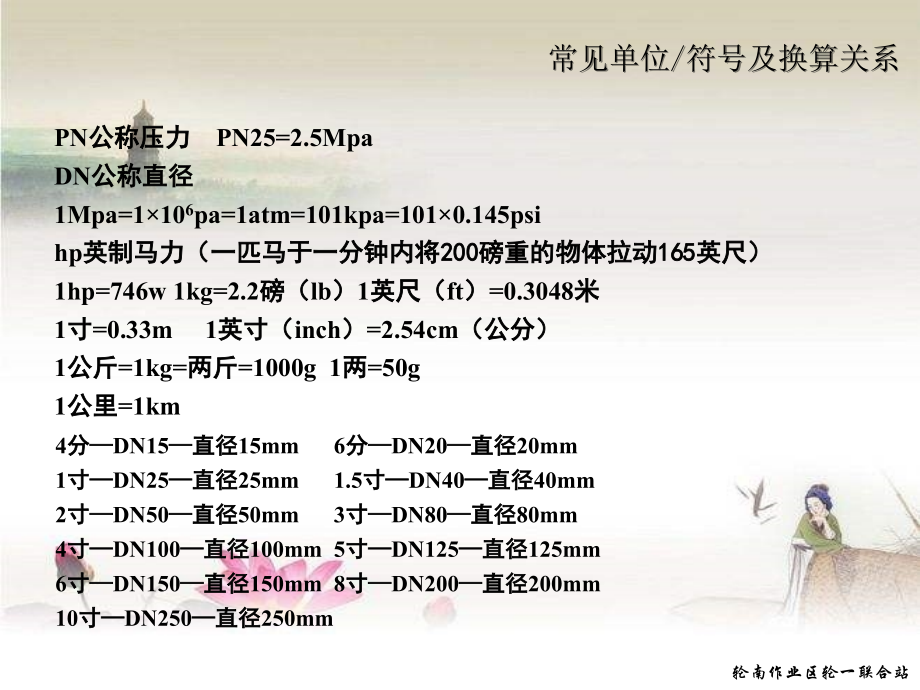常见阀门的结构及原理.ppt_第2页