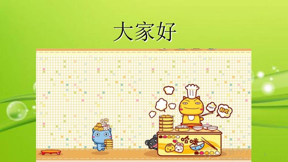第二类精神药品培训.ppt_第1页