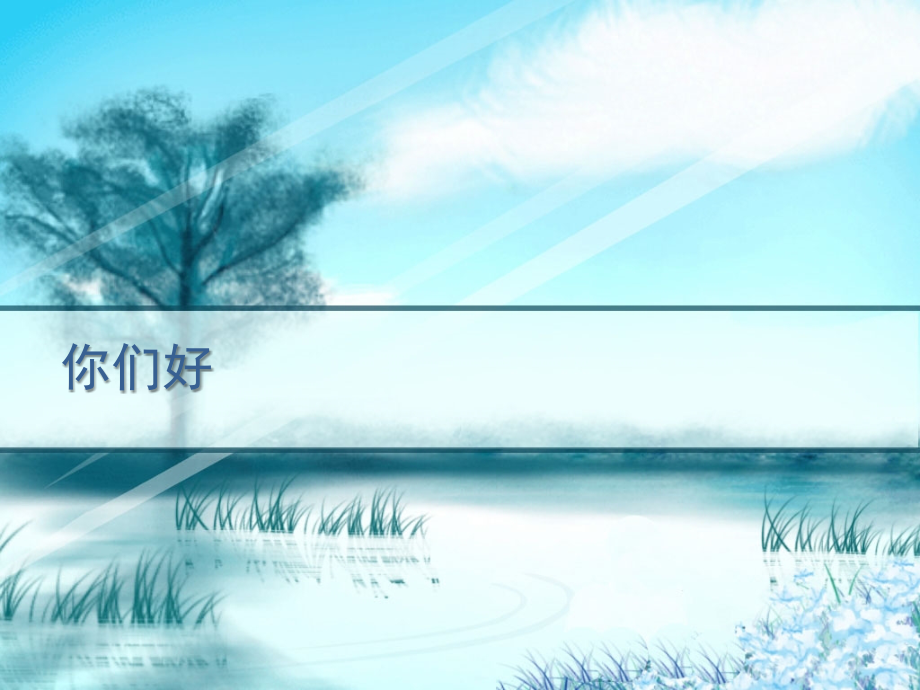 消化系统药及合理用药.ppt_第1页