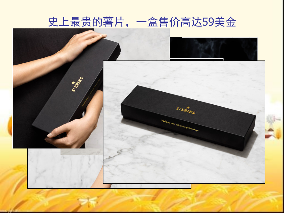 马铃薯种薯生产.ppt_第2页