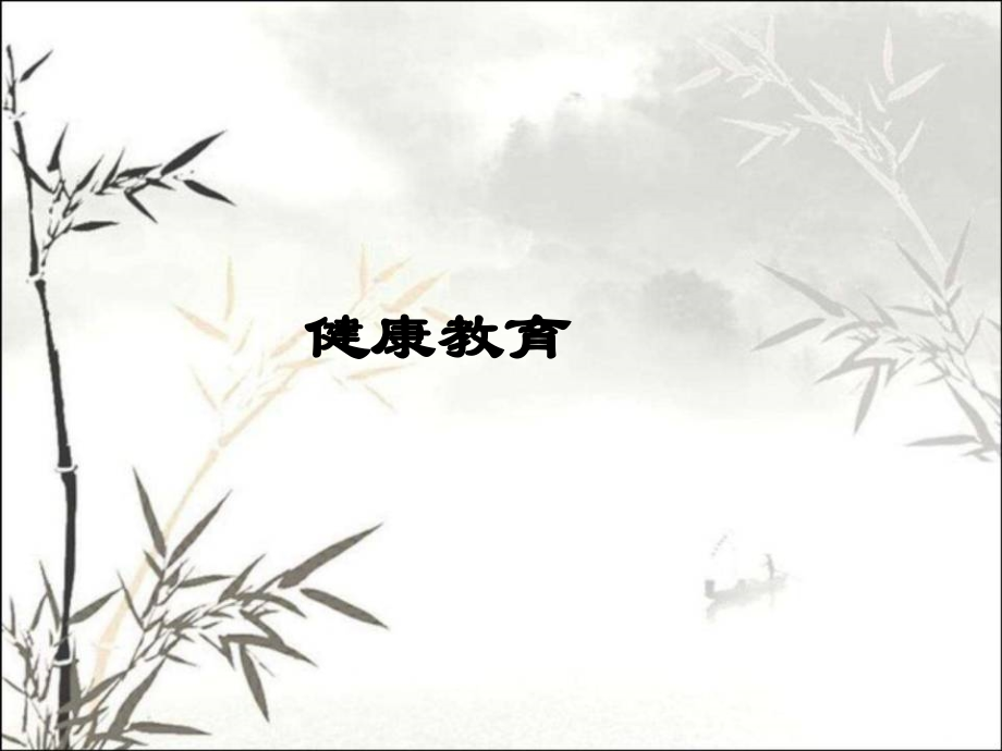 眩晕健康教育及康复指导课件.ppt_第2页