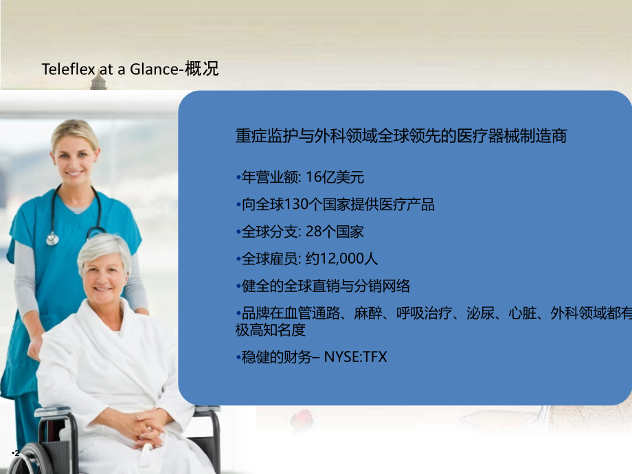 小容量雾化吸入喷雾器.ppt_第2页