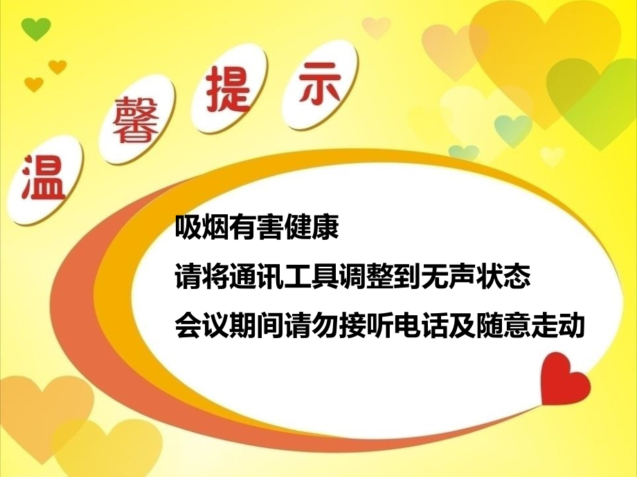 保险普及讲座.ppt_第1页