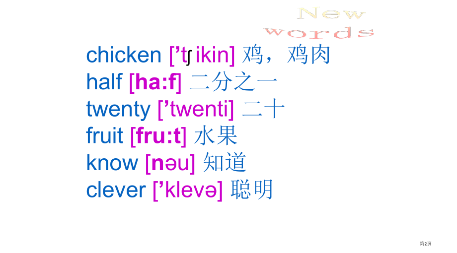 科普版五年级英语上册lesson9-How-many-cakes-do-you-want课件PPT课.pptx_第2页