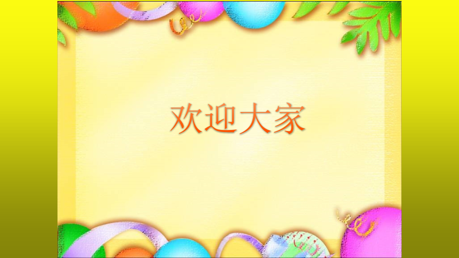 职业市集(小象找工作).ppt_第1页