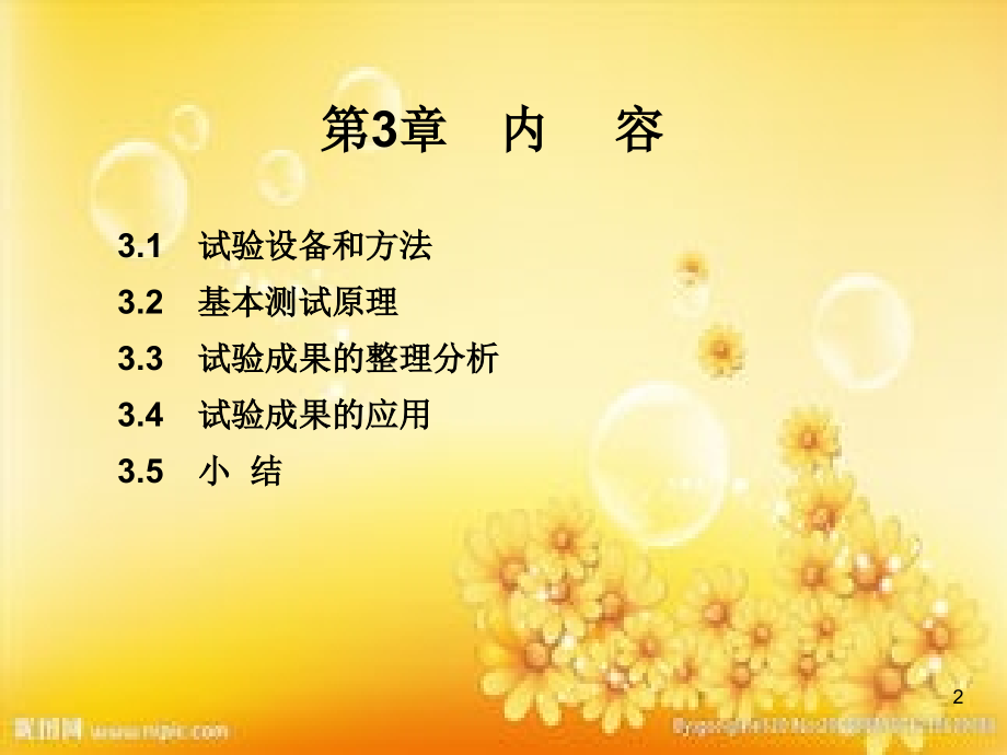 动力触探试验方法.ppt_第2页