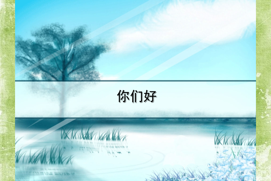 眼球及眼眶肿瘤的影像学诊断与鉴别诊断.ppt_第1页