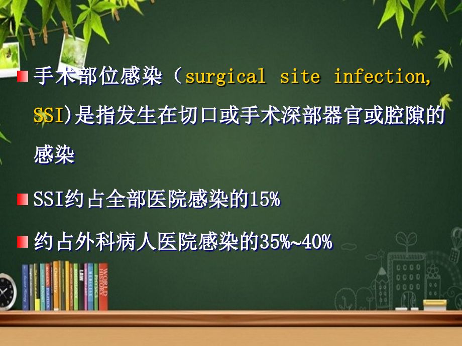 注射用盐酸万古霉素.ppt_第1页